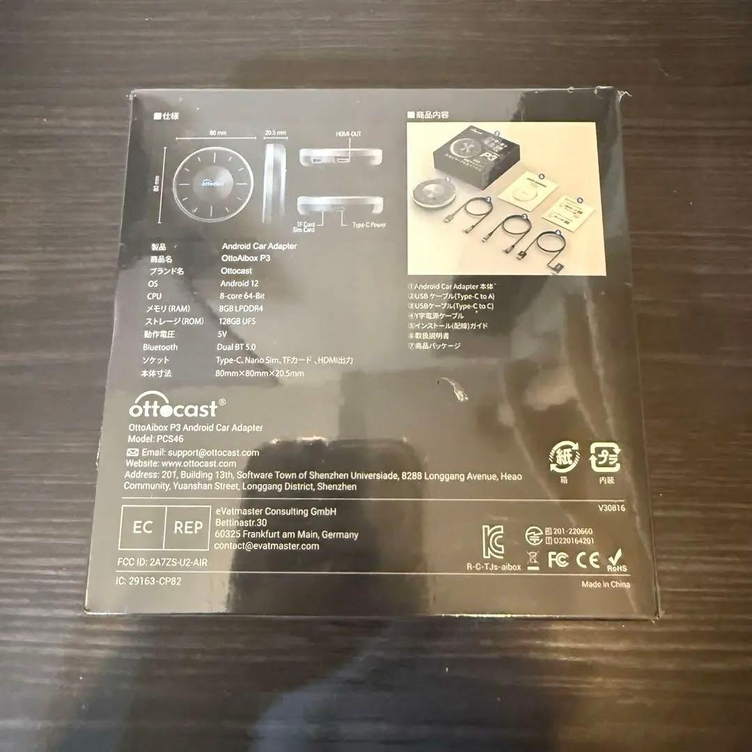OTTOCAST P3 pcs46 現行品