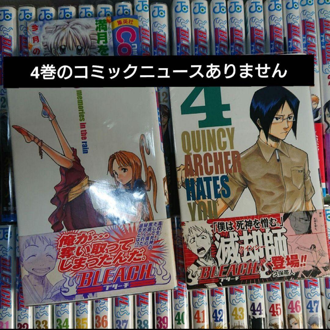 BLEACH 久保帯人 全74巻 初版 帯付き コミックニュース多数 関連本多数