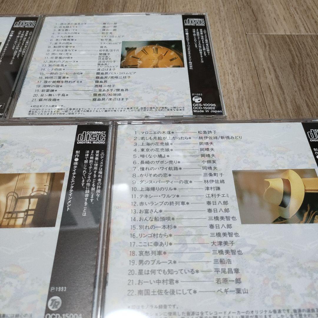 精選盤　昭和の流行歌　CD全20枚セット　演歌　歌謡曲　邦楽　ユーキャン