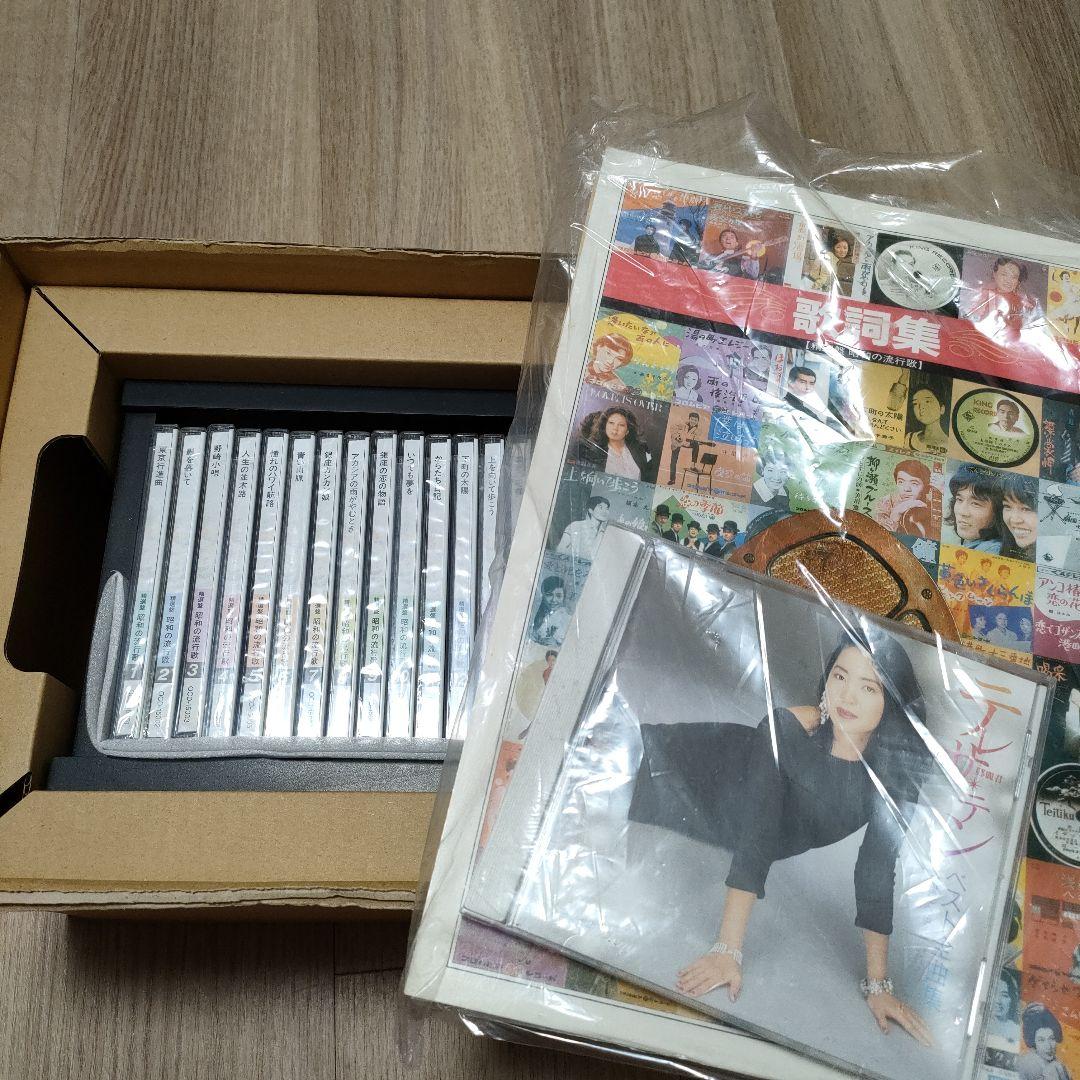精選盤　昭和の流行歌　CD全20枚セット　演歌　歌謡曲　邦楽　ユーキャン