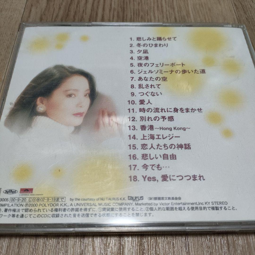 精選盤　昭和の流行歌　CD全20枚セット　演歌　歌謡曲　邦楽　ユーキャン