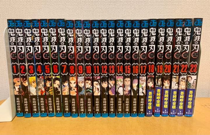 ● 鬼滅の刃 単行本全巻　1巻〜23巻　ほぼ新品 ●おまけ付き