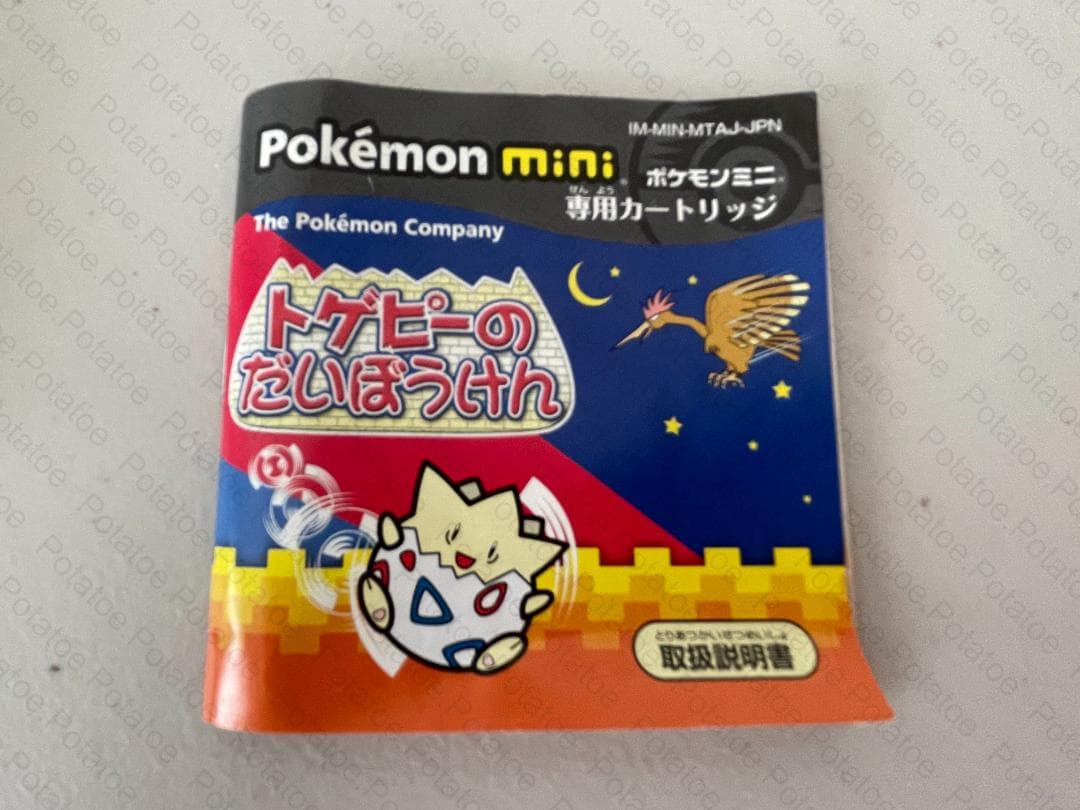 ポケモンミニ　トゲピーのだいぼうけん　ソフト Pokemon Mini
