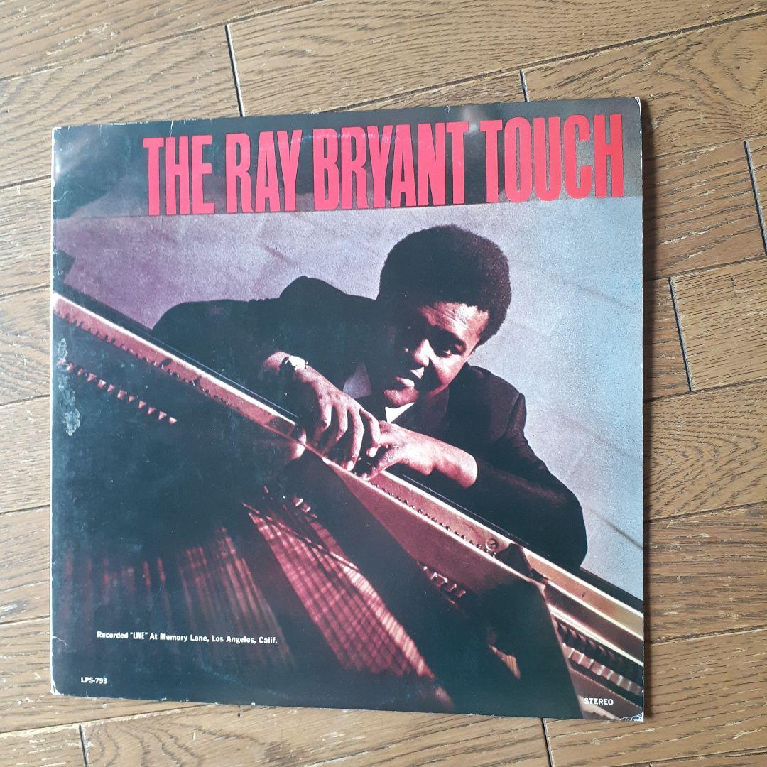 Ray Bryant アルバムコレクション12枚まとめ売り