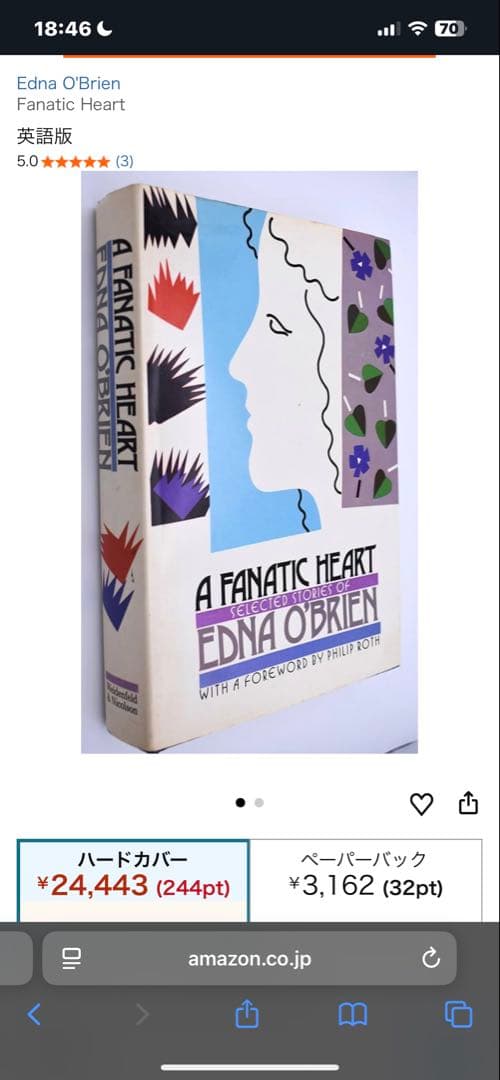 洋書 A Fanatic Heart: Edna O'Brien