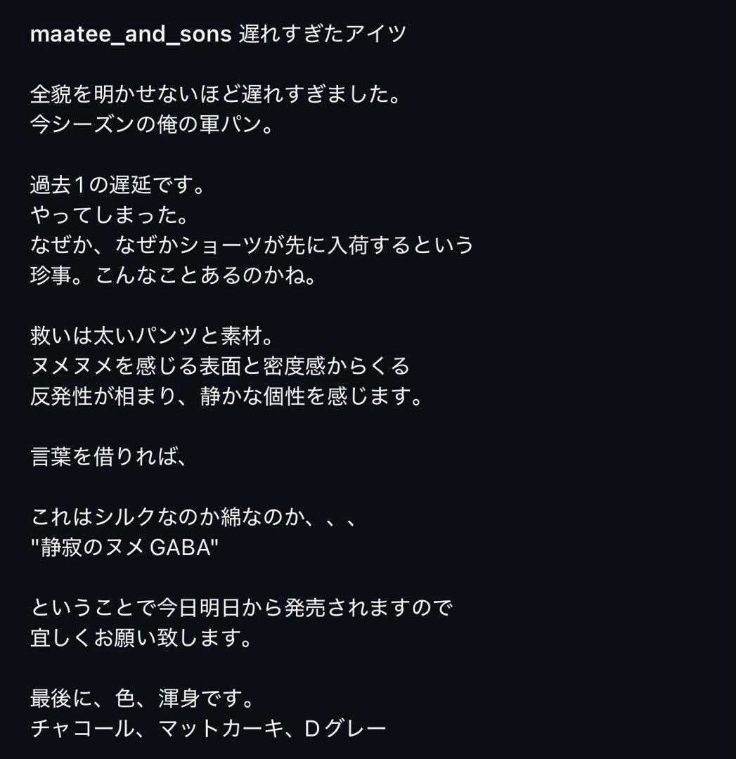 MAATEE&SONS 俺の軍パン サイズ1 マーティーアンドサンズ スラックス