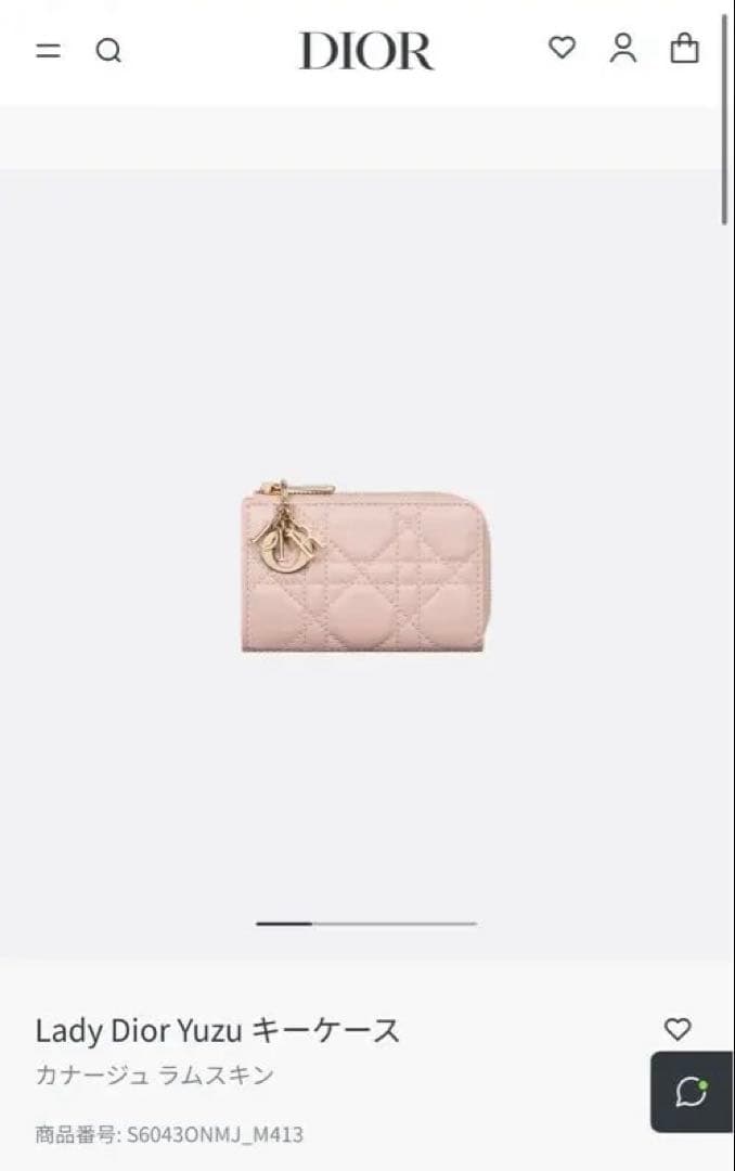 Dior Yuzu キーケース カナージュ　ラムスキン