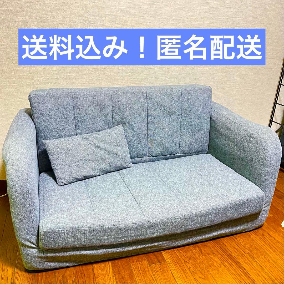 タンスのゲン　ソファベッド　クッション付き　ブルー