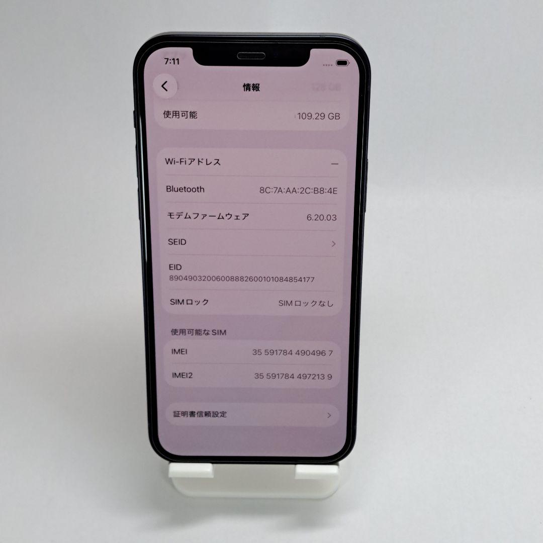 【SIMフリー】iPhone12 128GB ブラック