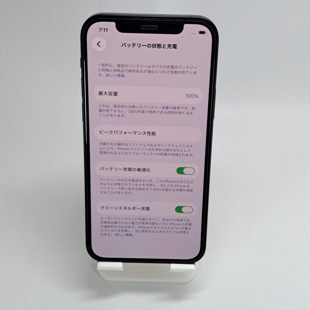 【SIMフリー】iPhone12 128GB ブラック