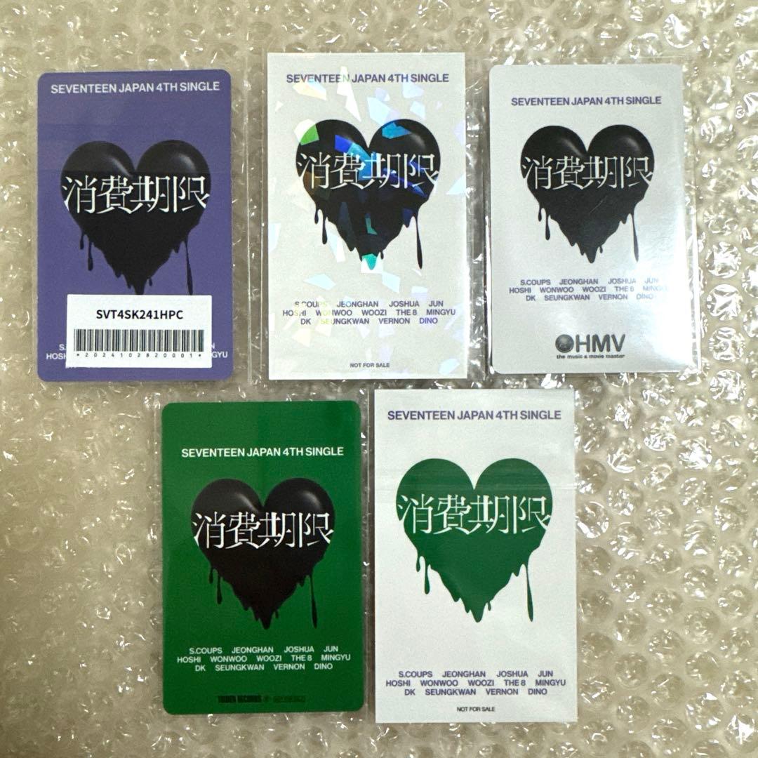 匿名追跡便★ジョンハン 消費期限 封入/特典トレカ 全種20枚セット