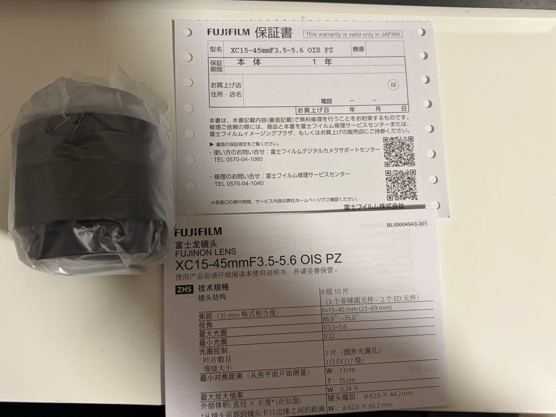 新品 XC15-45mmF3.5-5.6 OIS PZ 富士フイルム
