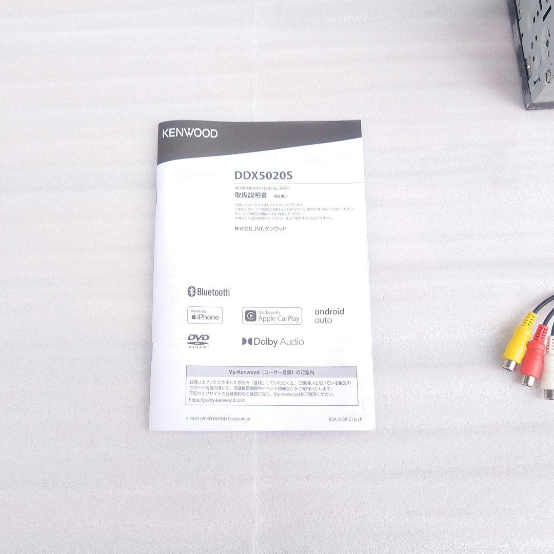 KENWOOD ディスプレイオーディオ 本体　DDX5020S