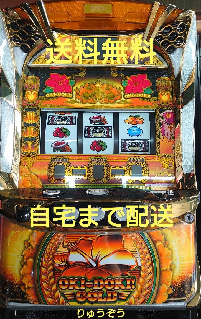 パチスロ実機 沖ドキゴールド25パイ