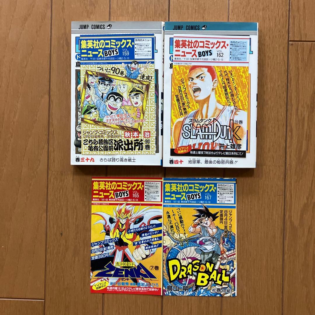 ドラゴンボール　初版39冊　コミックスニュース33枚付き　鳥山明