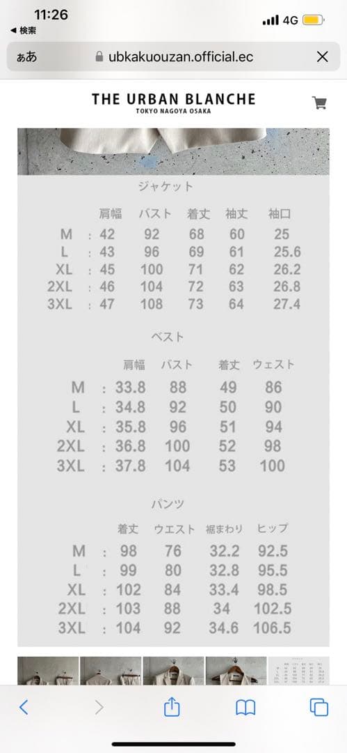 結婚式 スーツ 3点セット