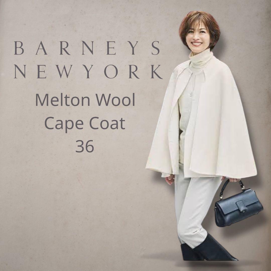 ★美品★BARNEYS NEWYORK ケープコート36