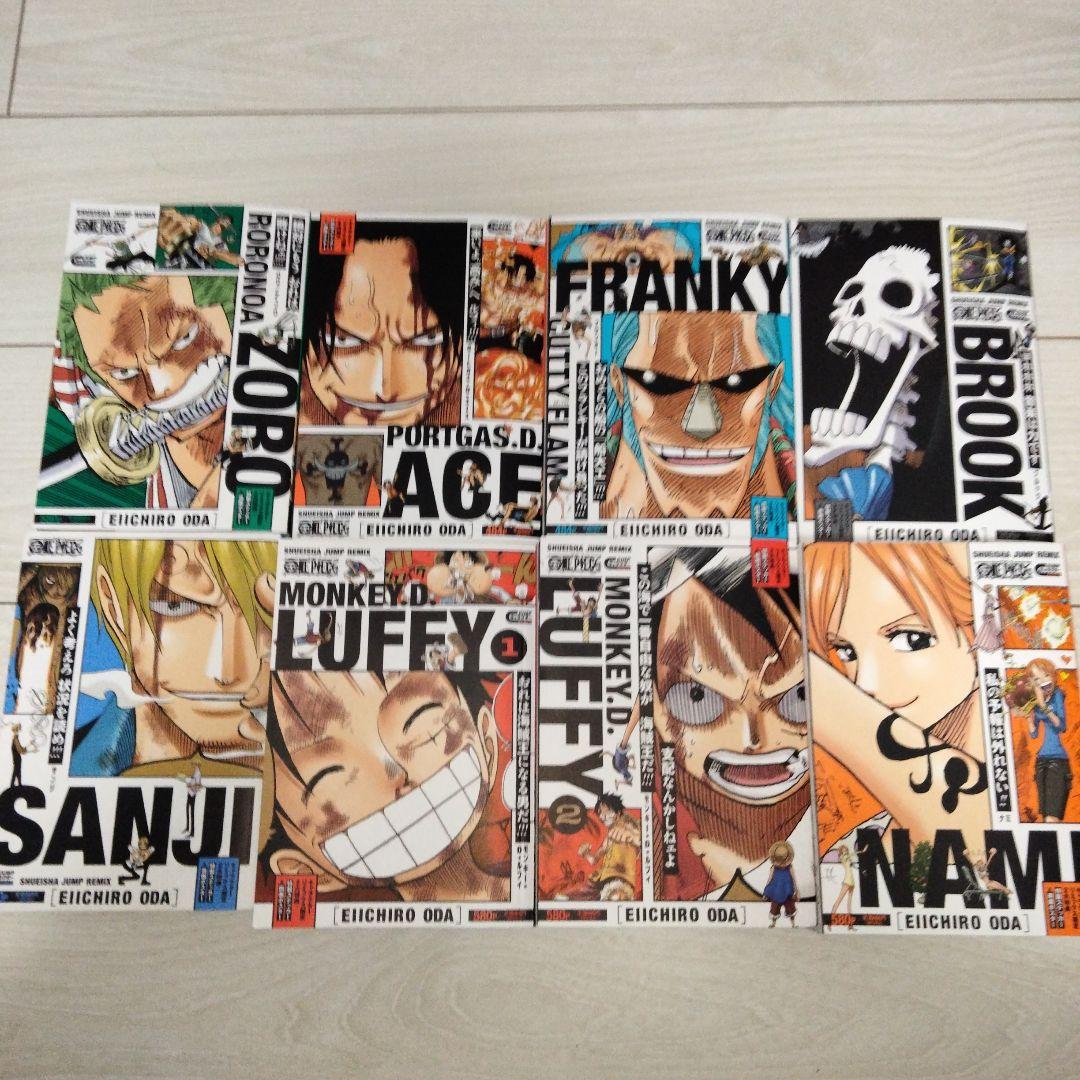 ワンピースキャラクターリミックスまとめ売り