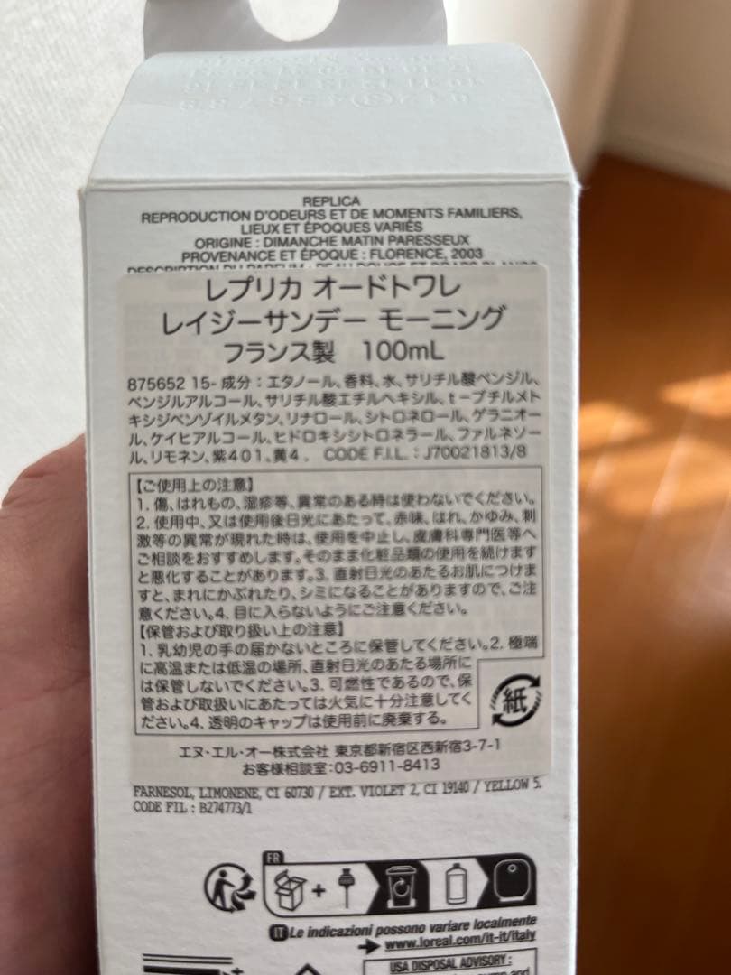 マルジェラ　香水　レイジーサンデーモーニング100ml【国内正規品】