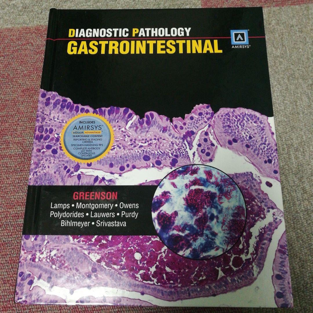 語学・辞書・学習参考書 diagnostic pathology