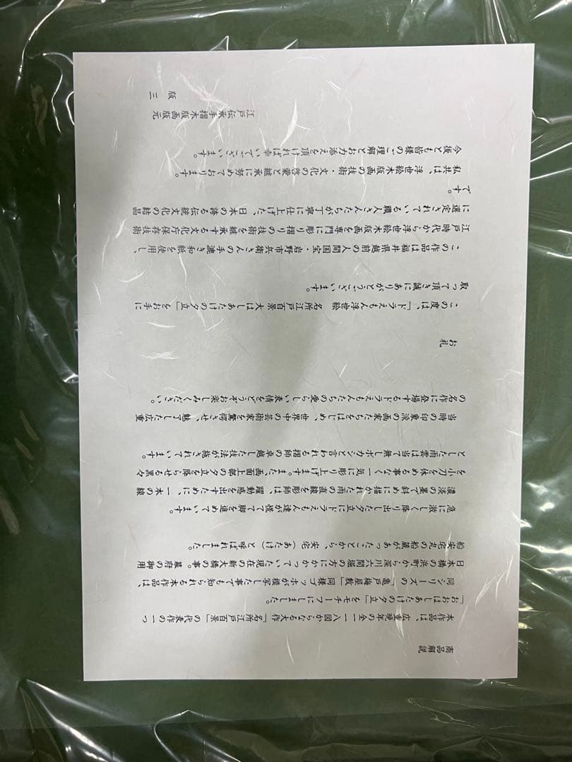 ドラえもん　木版画