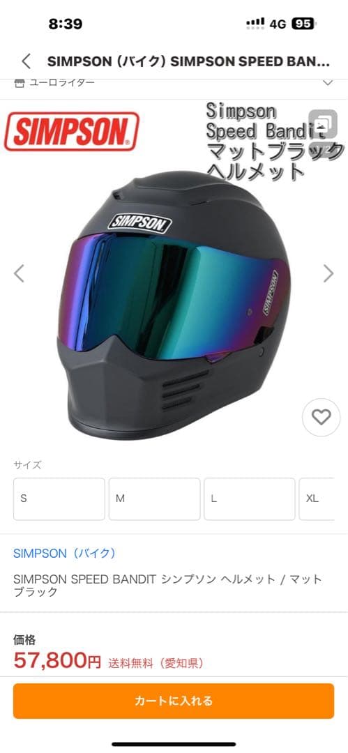 Dai　SIMSON SPEED フルフェイスヘルメット XL