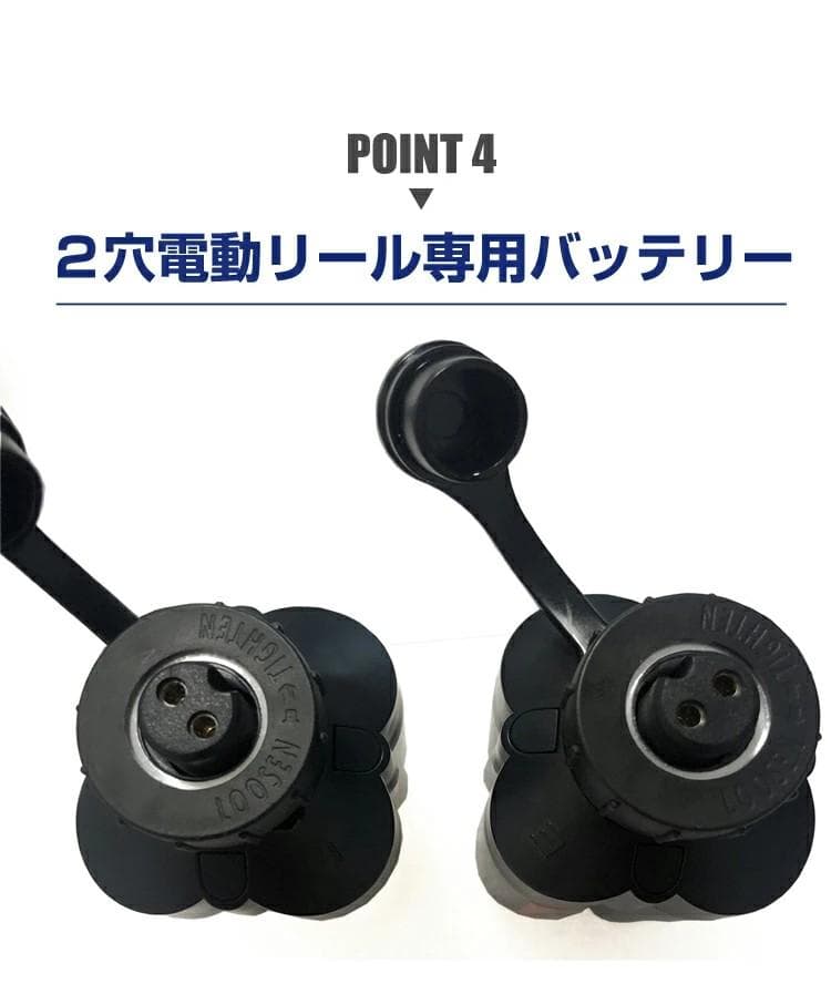 ダイワ シマノ用電動リール専用バッテリー セット14.8V 黒白3500mAh