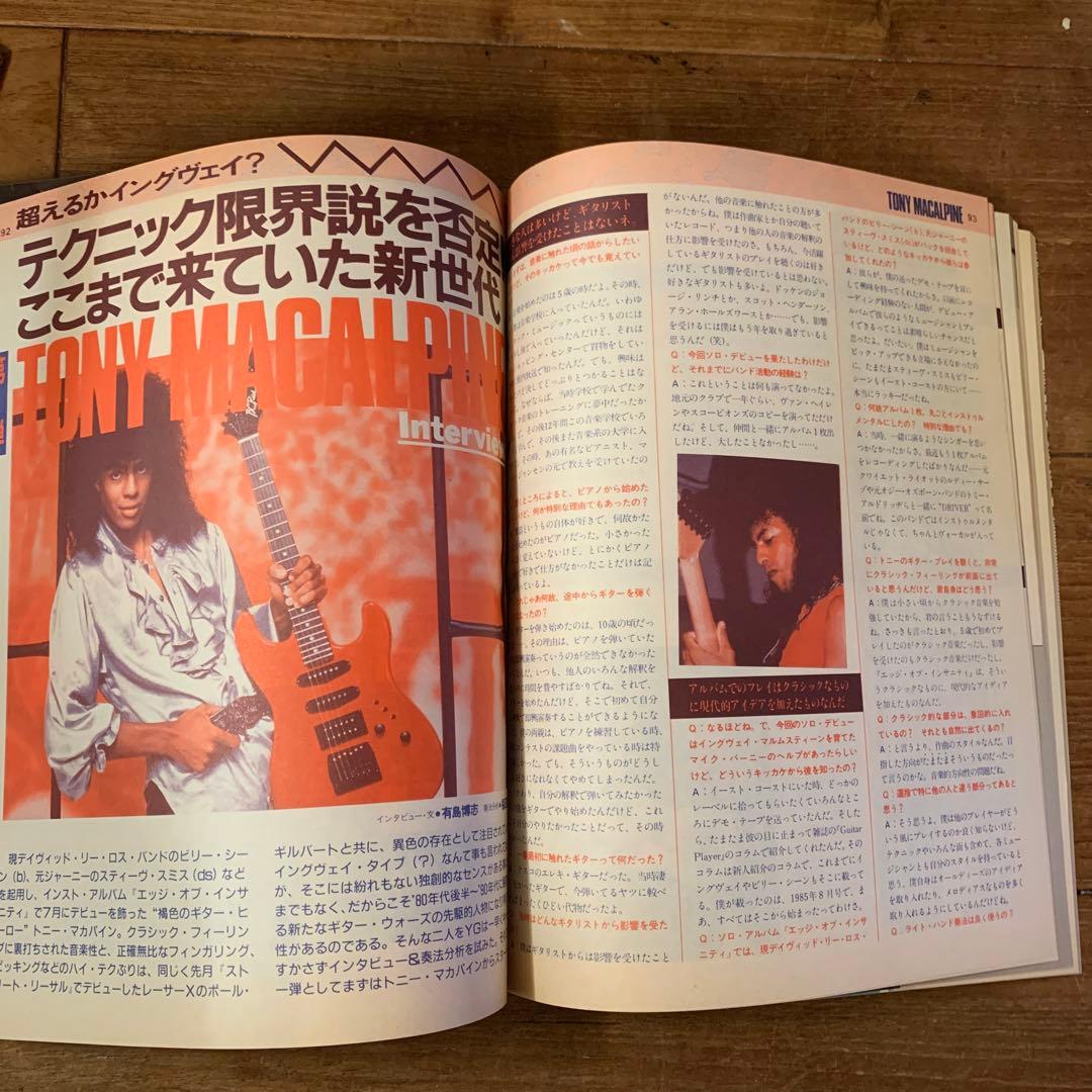 ヤングギター　1986年11月号　ジューダス・プリースト