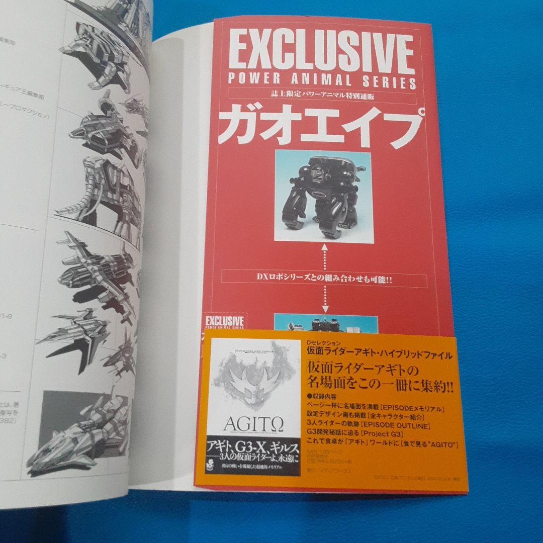 スーパー戦隊アートコレクション　戦隊ロボ編　1975～ 2002　帯付き