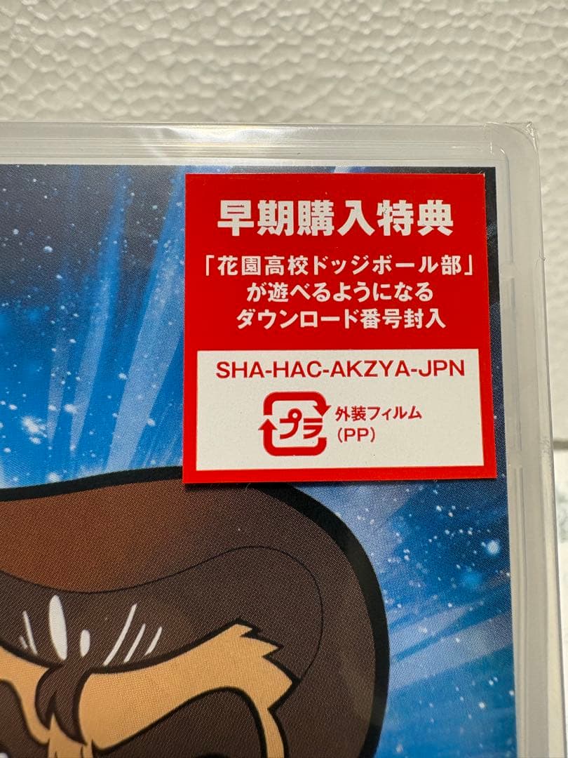 新品　未開封　くにおくん ザ ワールド クラシックコレクション