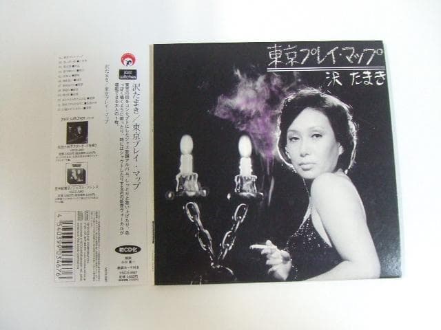 CD 東京プレイマップ 沢たまき なかにし礼 紙ジャケット
