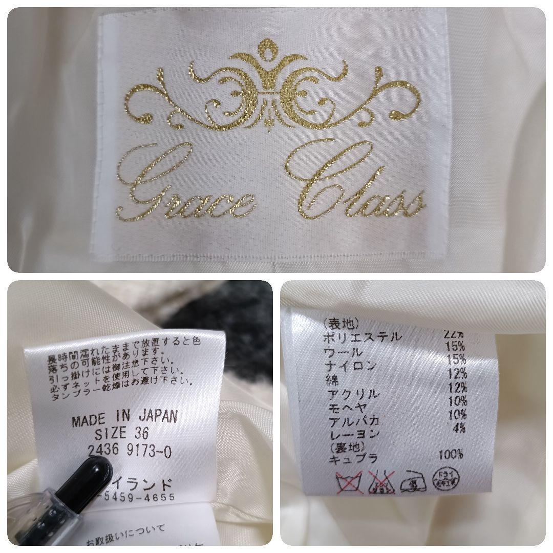 【グレースクラスGrace Class】フォックスファー　ツィード　ロングコート