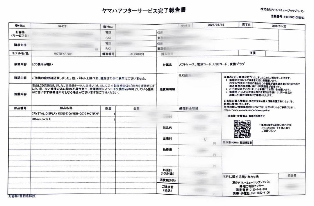 Yamaha MOTIF XF7 76鍵盤シンセサイザー WHITE