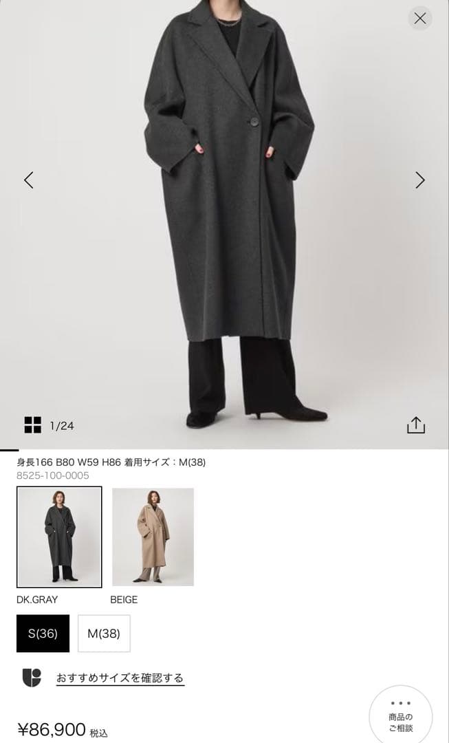 conte ウール100％ ダブルブレスト リバーロングコート GRAY 36