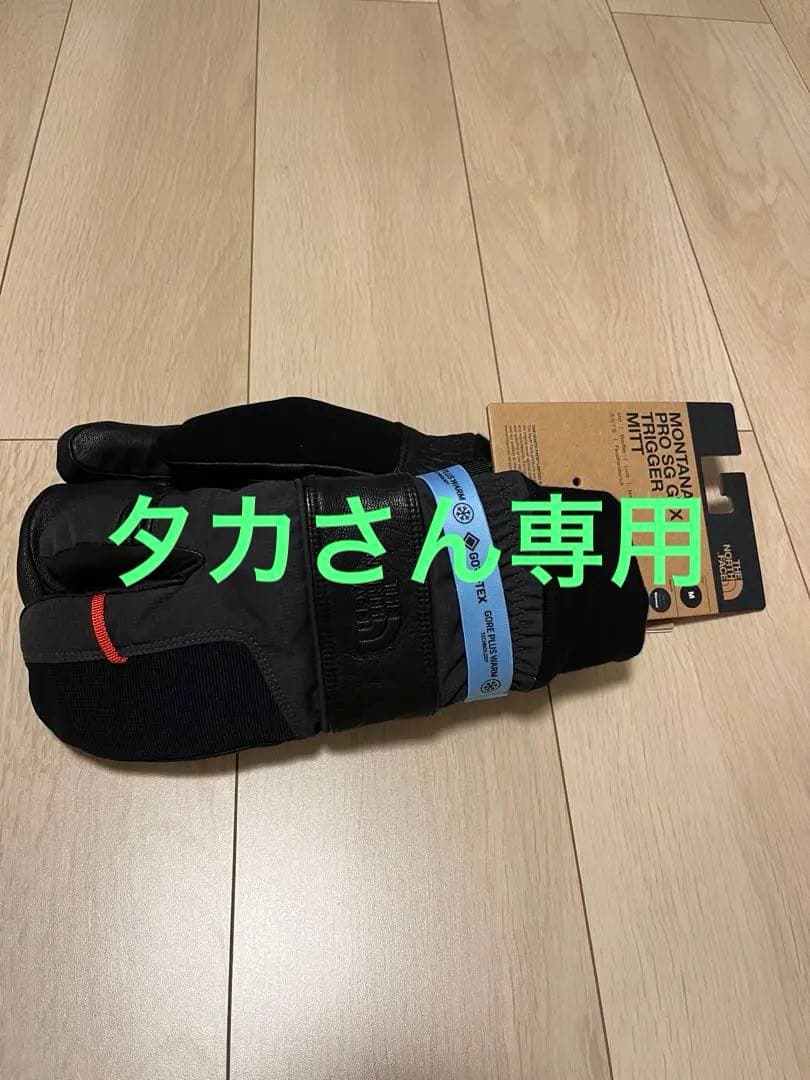 Montana Pro GORE-TEX® Mitts 【North Face】
