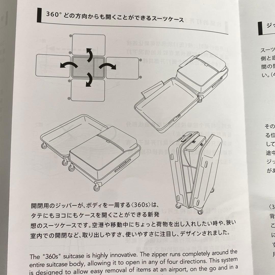 【日本製】プロテカ　360s　静音キャスター　大容量　TSAロック　４輪