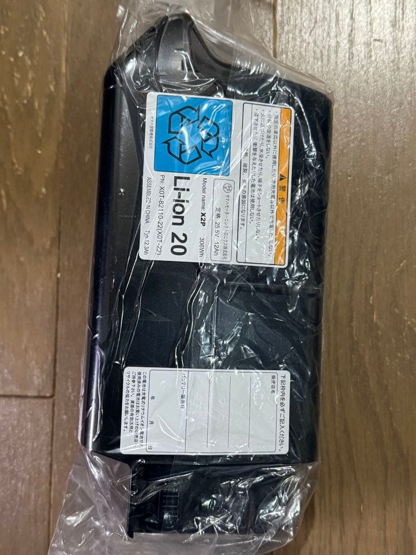 【新品未開封】YAMAHA PAS 電動自転車バッテリー12.8Ah