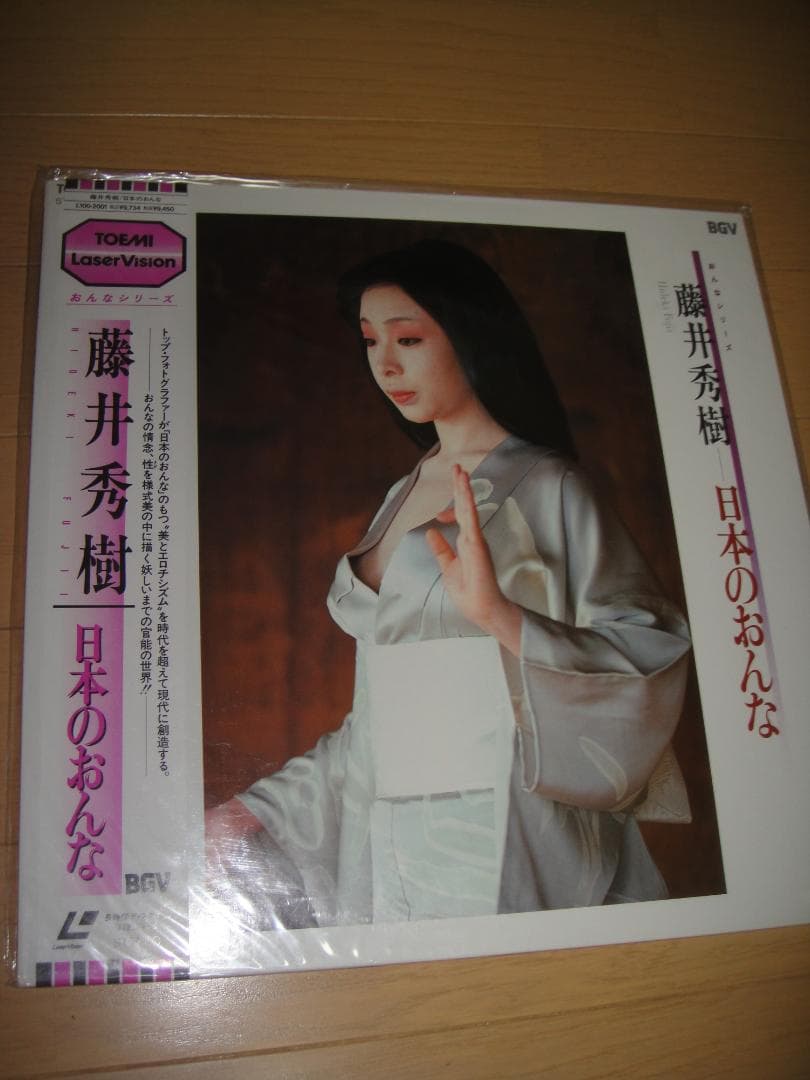 LD　 　　　◆ 藤井秀樹　－　日本のおんな ◆ 　　　※未開封品
