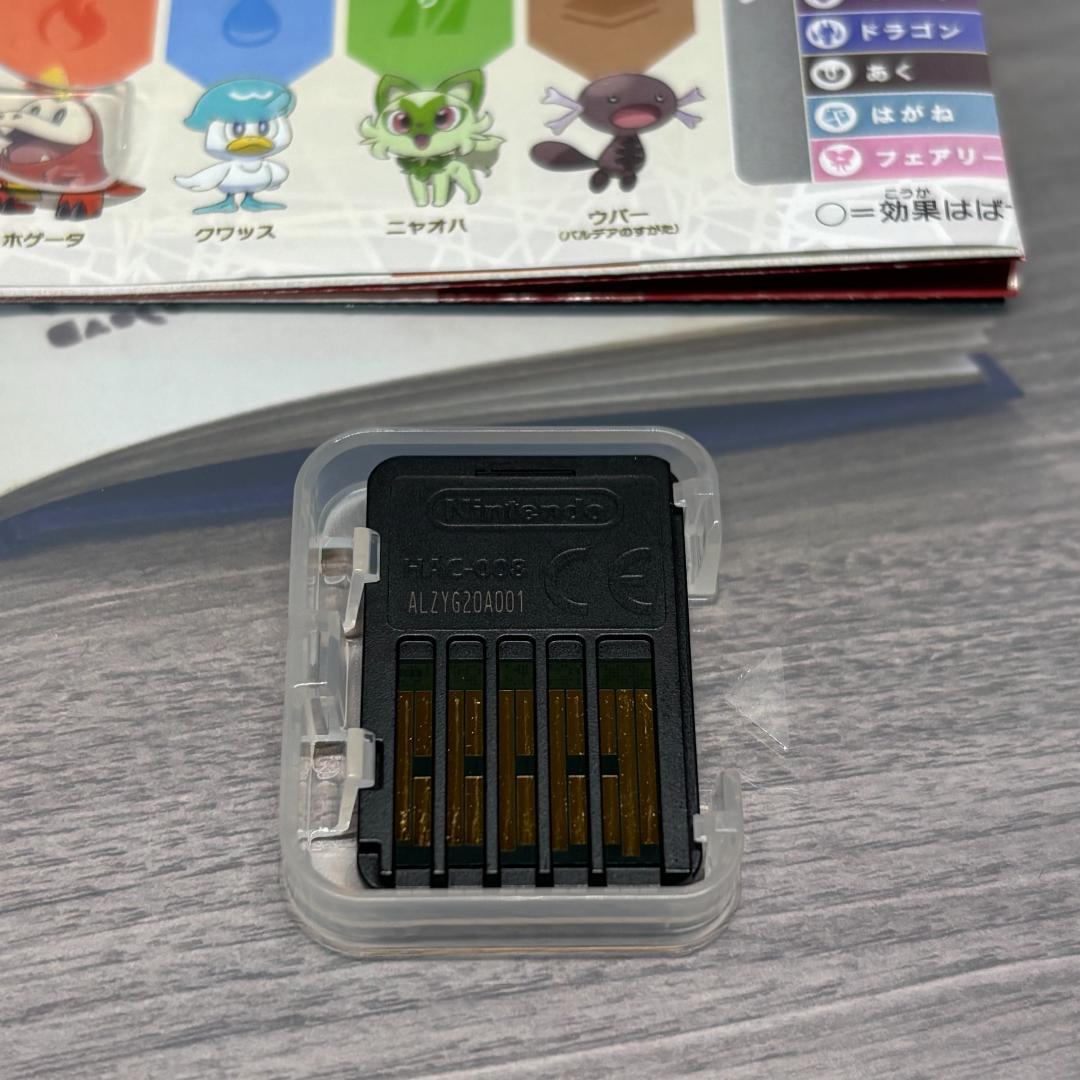 ポケットモンスター バイオレット＋ゼロの秘宝 -Switch