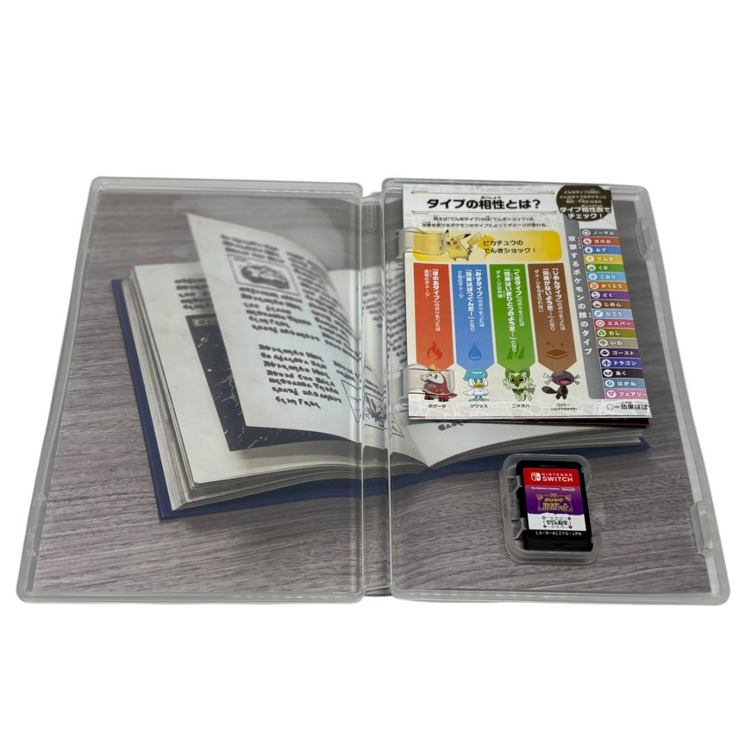 ポケットモンスター バイオレット＋ゼロの秘宝 -Switch