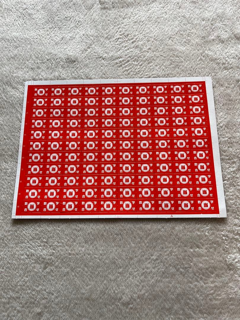 SUPER TOY デラックス大当て　昭和レトロ　当てくじ