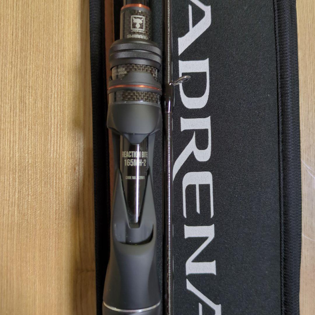 25ポイズンアドレナ165mh-2