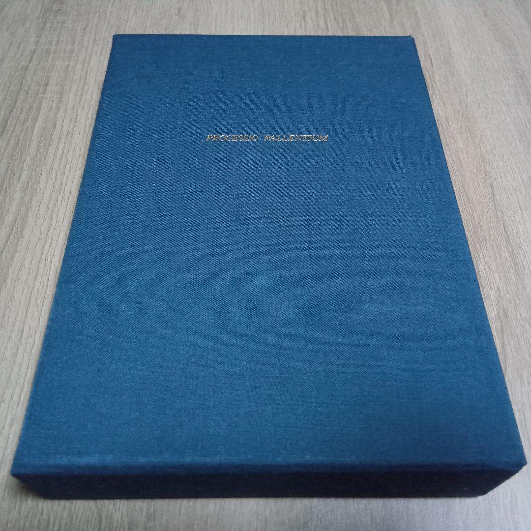 中井英夫　蒼白者の行進 摩書房 1977年　サイン入り