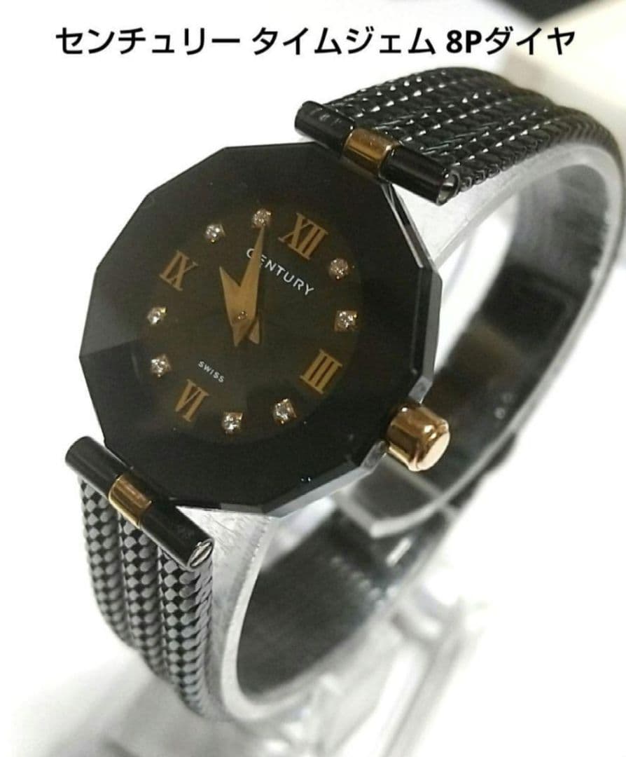 出品は11/30まで！最終値下げ！センチュリー タイムジェム 8Pダイヤ 付属品