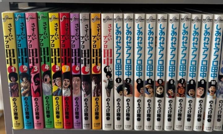 J*A様 アフロ田中　オケラのつばさ　シリーズ 合計69冊 まとめ売りのりつけ雅