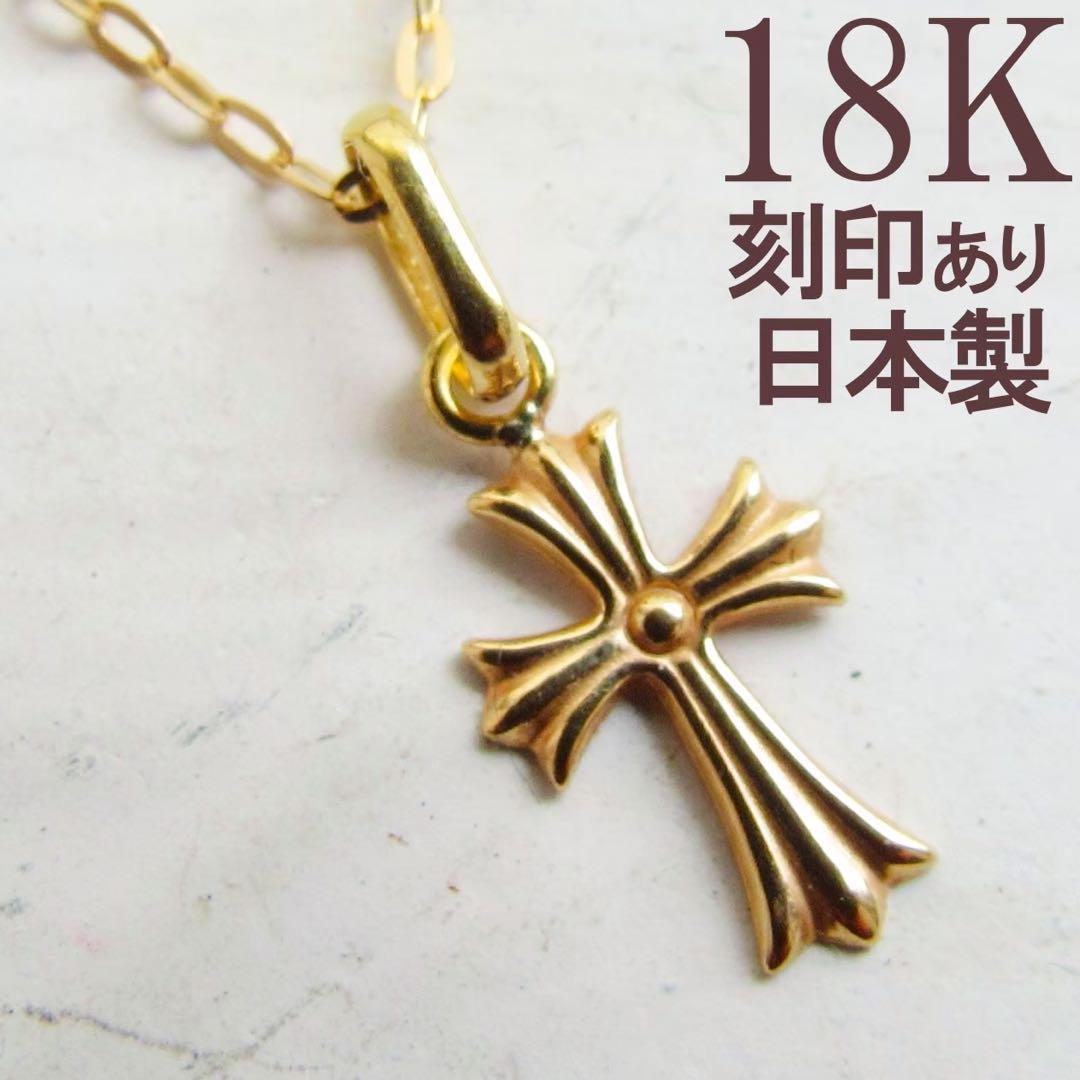 【SALE！】18Kクロストップ バチカン付き 18金 新品未使用 トップのみ