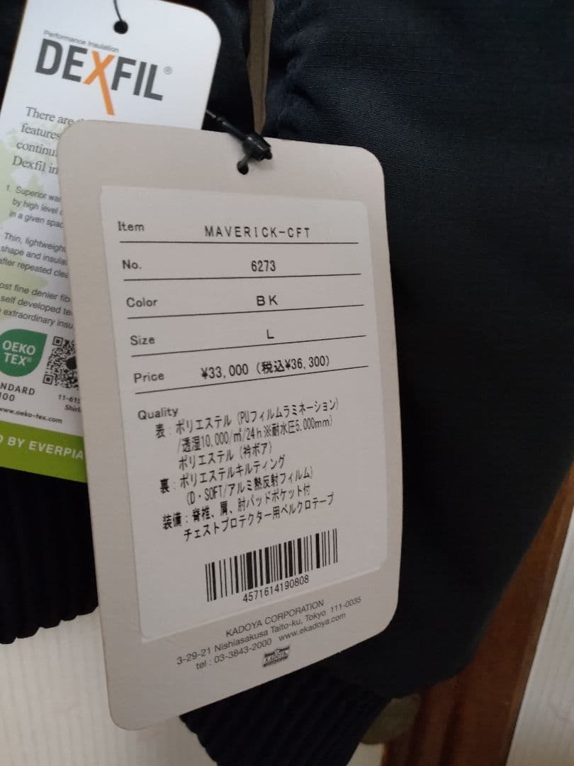 カドヤ　マーベリックジャケット