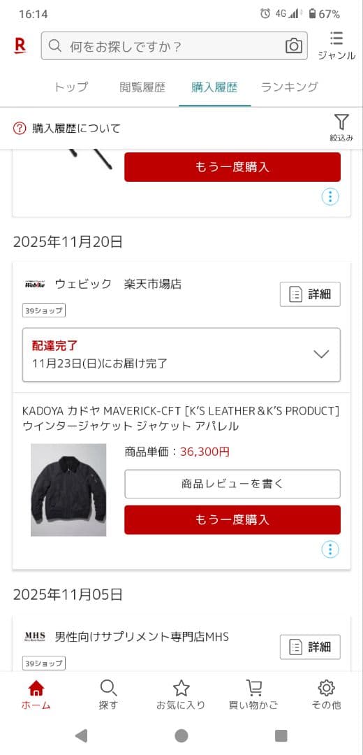 カドヤ　マーベリックジャケット