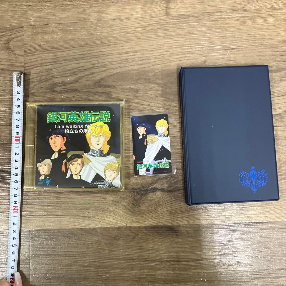 E-5 銀河英雄伝説 レーザーディスク BOX 第2巻Vol.8〜Vol.14