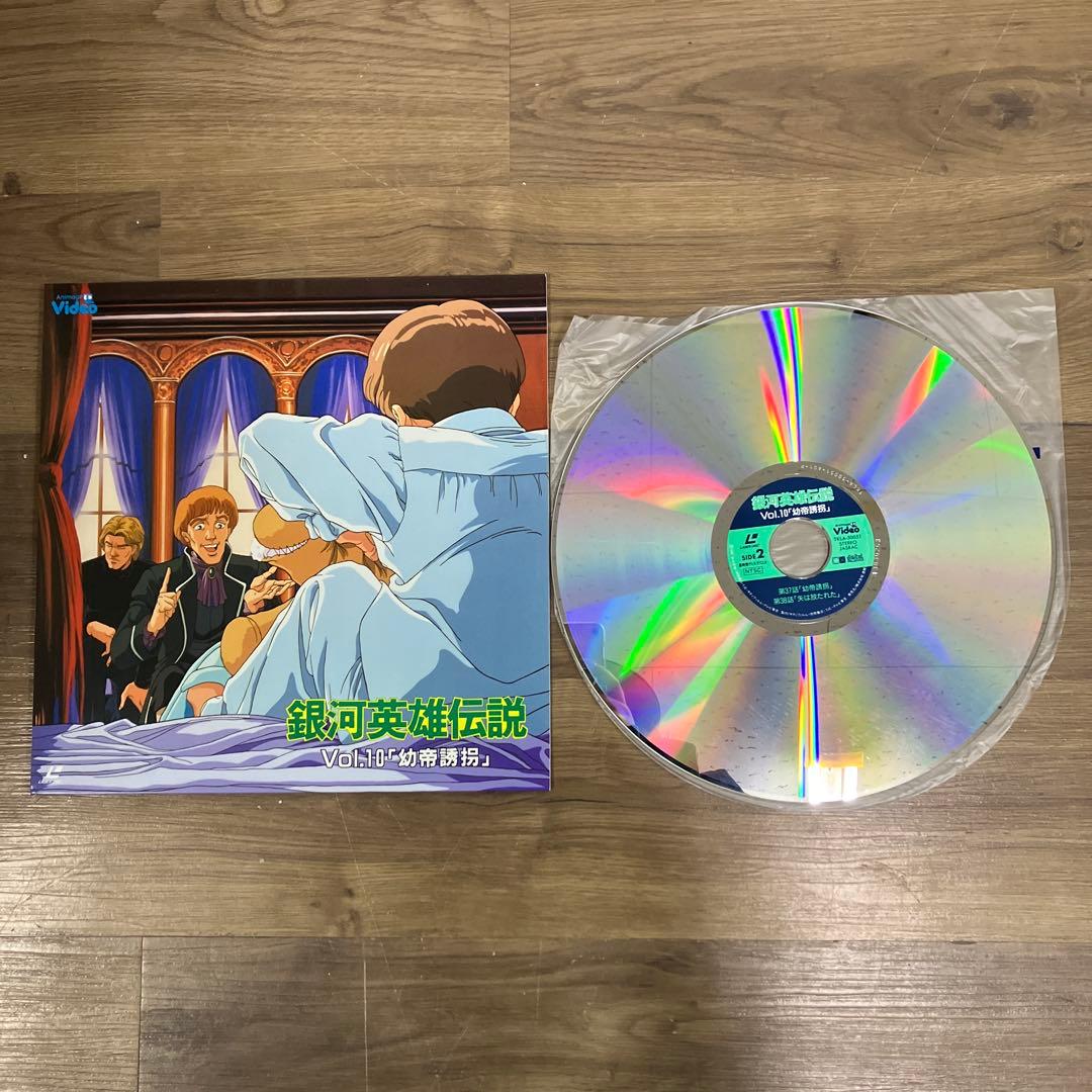 E-5 銀河英雄伝説 レーザーディスク BOX 第2巻Vol.8〜Vol.14